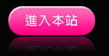 女優王國,免費a片
